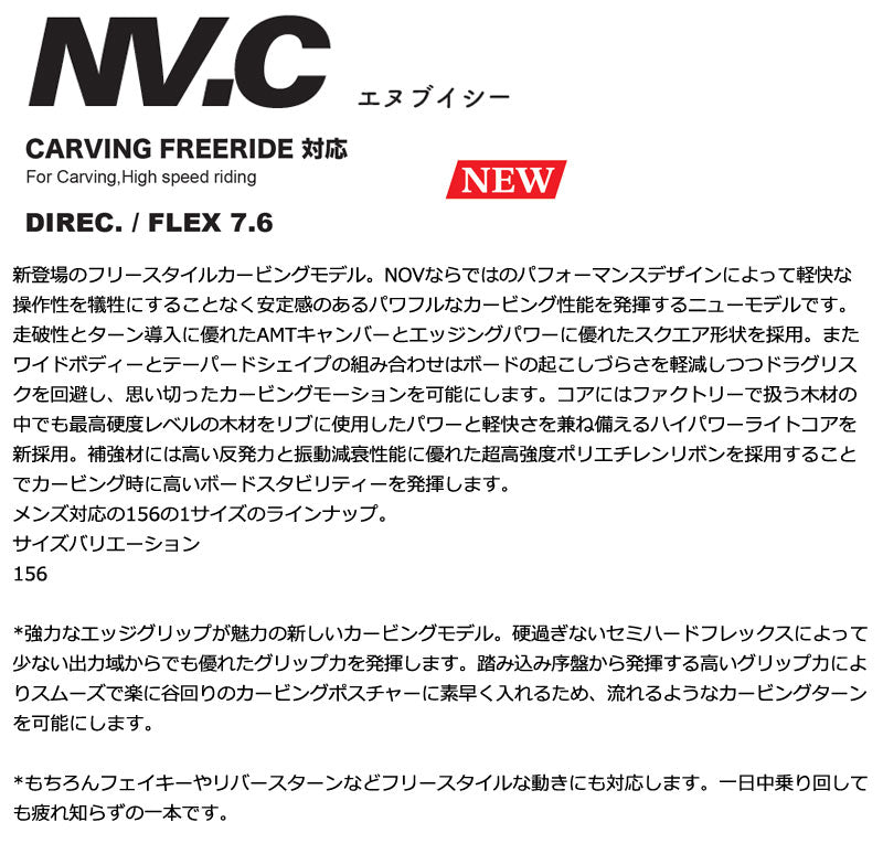 25-26 NOVEMBER/ノベンバー NV.C エヌブイシー メンズ スノーボード カービング 板 2026