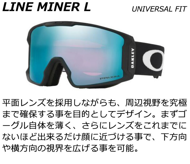 25-26 OAKLEY/オークリー LINE MINER L ラインマイナー エル メンズ レディース ゴーグル スノーボード スキー 2026