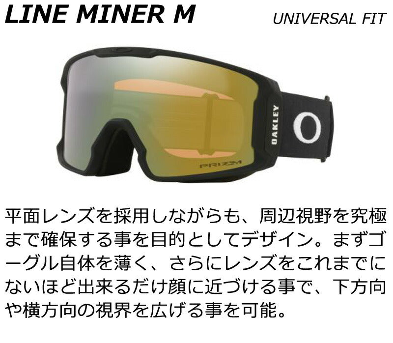 25-26 OAKLEY/オークリー LINE MINER M ラインマイナー エム メンズ レディース ゴーグル スノーボード スキー 2026