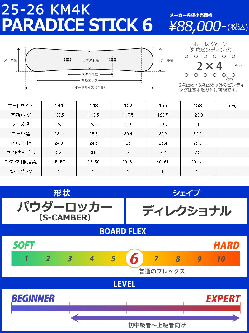 25-26 KM4K/カモシカ PARADICE STICK 6 パラダイススティック メンズ