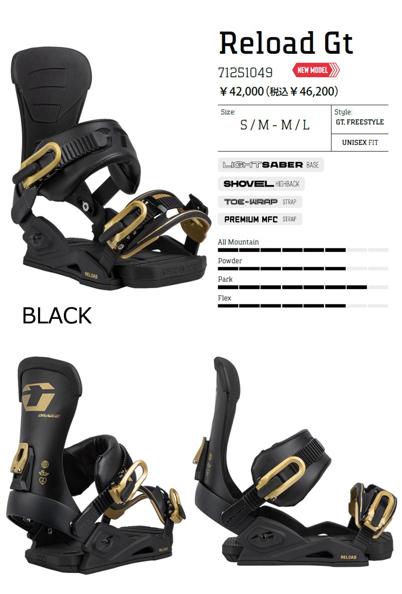 25-26 DRAKE / ドレイク RELOAD GT リロードジーティー メンズ レディース ビンディング バインディング スノーボード 2026