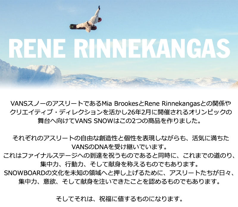 25-26 VANS/バンズ INVADO PRO Rene Rinnekangas インバードプロ メンズ レディース ハイブリッドボア スノーボード 2026