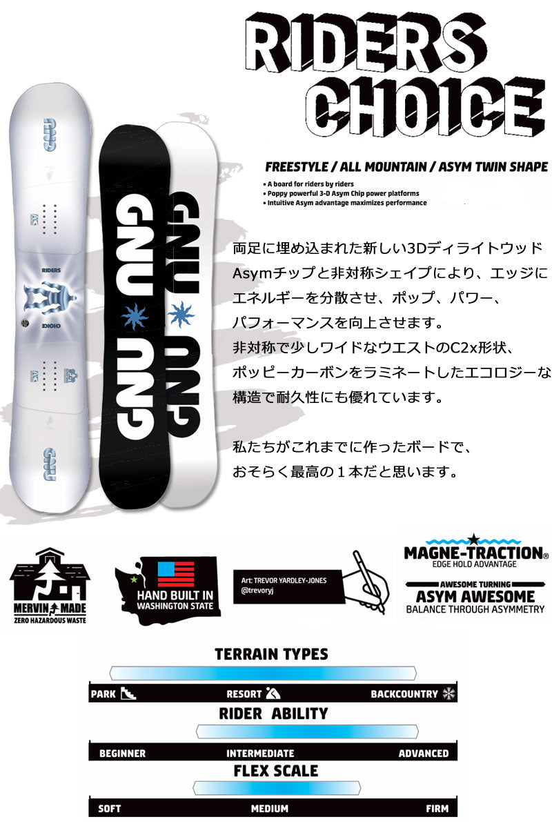 25-26 GNU/グヌー RIDERS CHOICE ライダースチョイス メンズ スノーボード ジブ パーク 板 2026