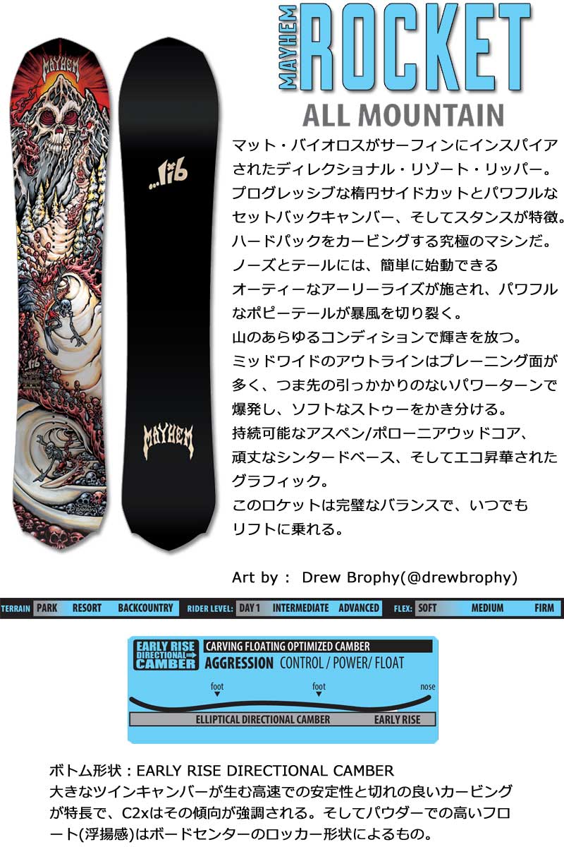 25-26 LIB TECH/リブテック MAYHEM ROCKET メイヘムロケット メンズ スノーボード パウダー スノーサーフ メイヘム 板 2026