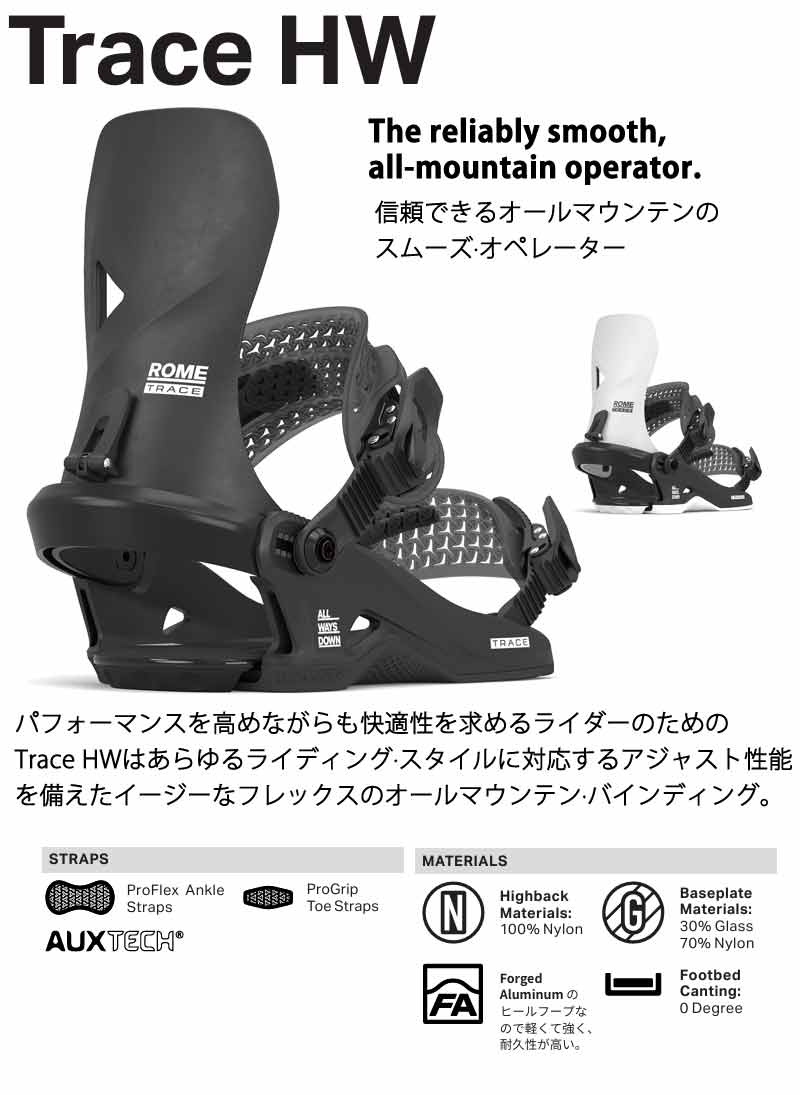 25-26 ROME/ローム TRACE HW トレース メンズ レディース ビンディング バインディング スノーボード 2026