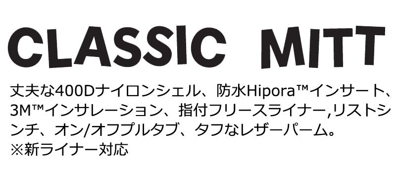 25-26 SALMON ARMS/サーモンアームズ CLASSIC MITT クラシックミット ミトン グローブ 手袋 メンズ レディース スノーボード スキー 2026