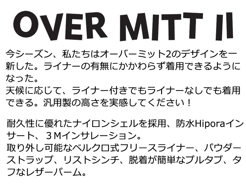 25-26 SALMON ARMS/サーモンアームズ OVER MITT 2 オーバーミットツー ミトン グローブ 手袋 メンズ レディース スノーボード スキー 2026