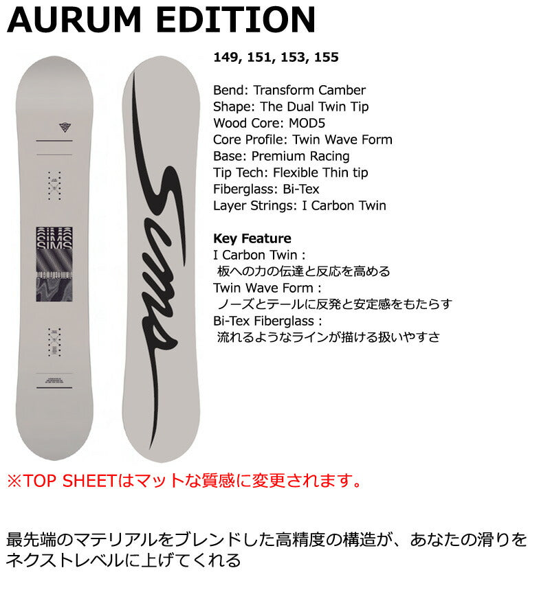 25-26 SIMS/シムス AURUM EDITION オーラムエディション メンズ