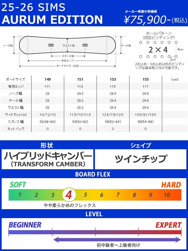 シムス オーラム エディション 24-25 カービング ラントリ パーク 25-26 SIMS/シムス AURUM EDITION オーラムエディション メンズ