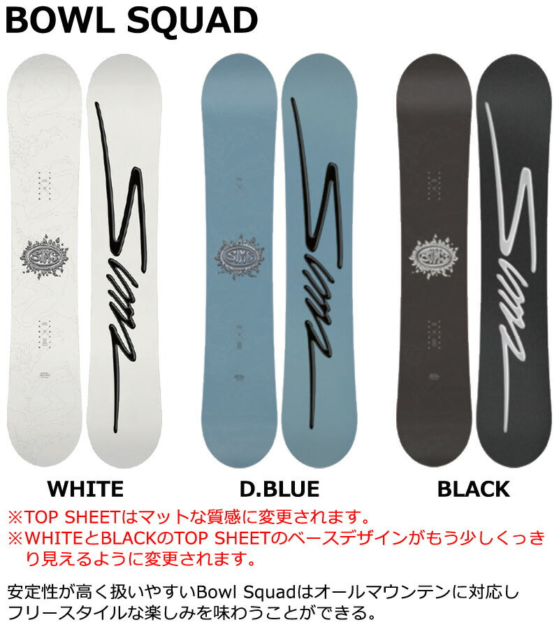 25-26 SIMS/シムス BOWL SQUAD ボールスクワッド メンズ スノーボード グラトリ カービング 板 2026