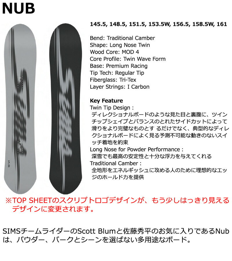 25-26 SIMS/シムス NUB ナブ メンズ レディース スノーボード パウダー 