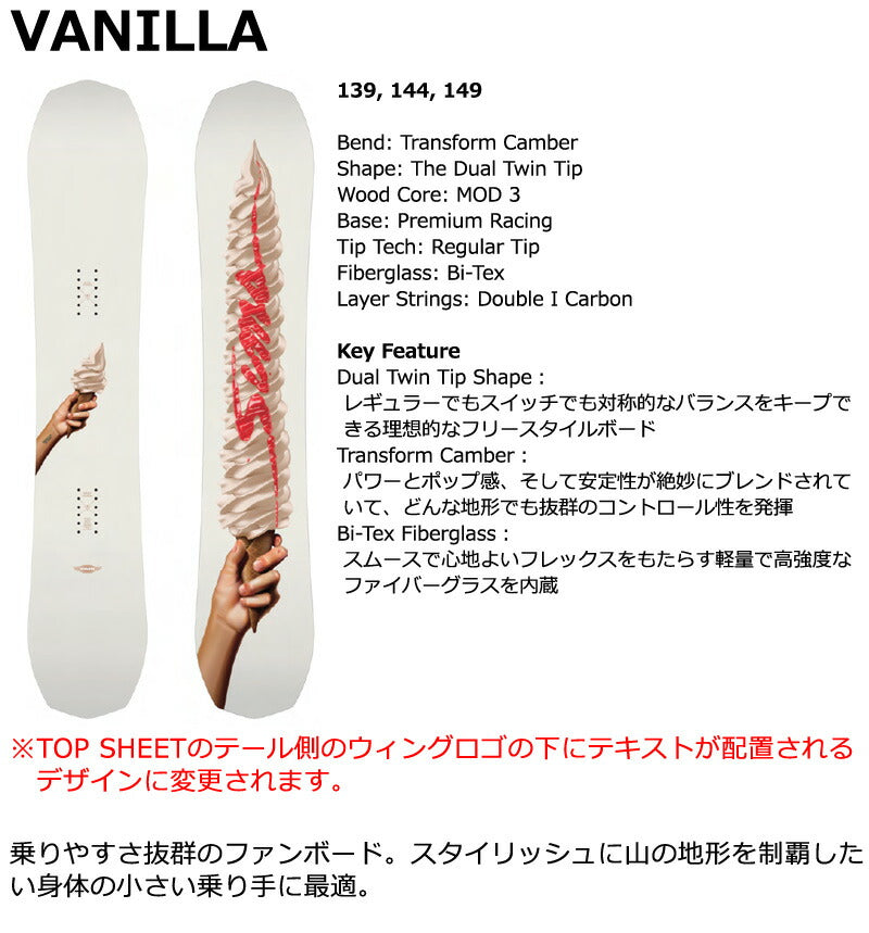 25-26 SIMS/シムス VANILLA バニラ レディース スノーボード グラトリ