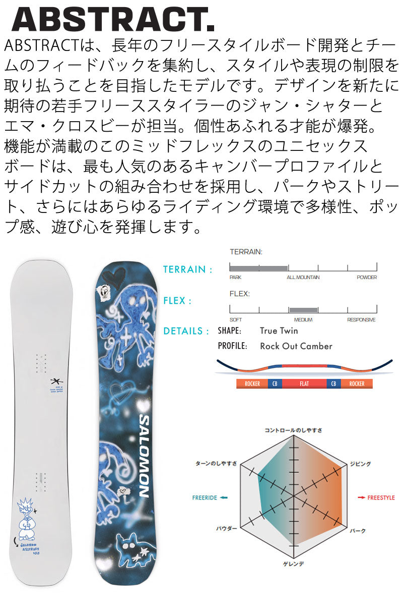25-26 SALOMON/サロモン ABSTRACT メンズ レディース スノーボード