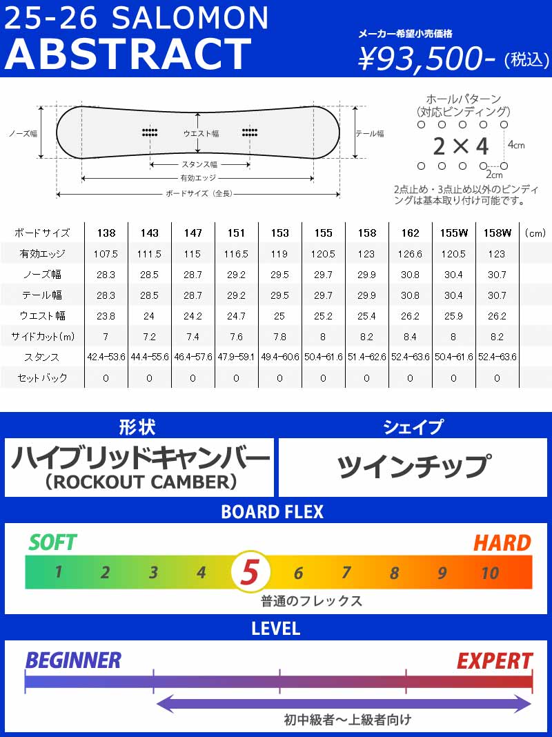 25-26 SALOMON/サロモン ABSTRACT メンズ レディース スノーボード