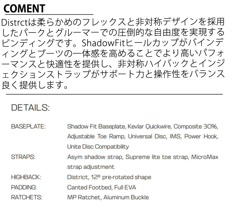 25-26 SALOMON/サロモン DISTRICT ディストリクト メンズ レディース