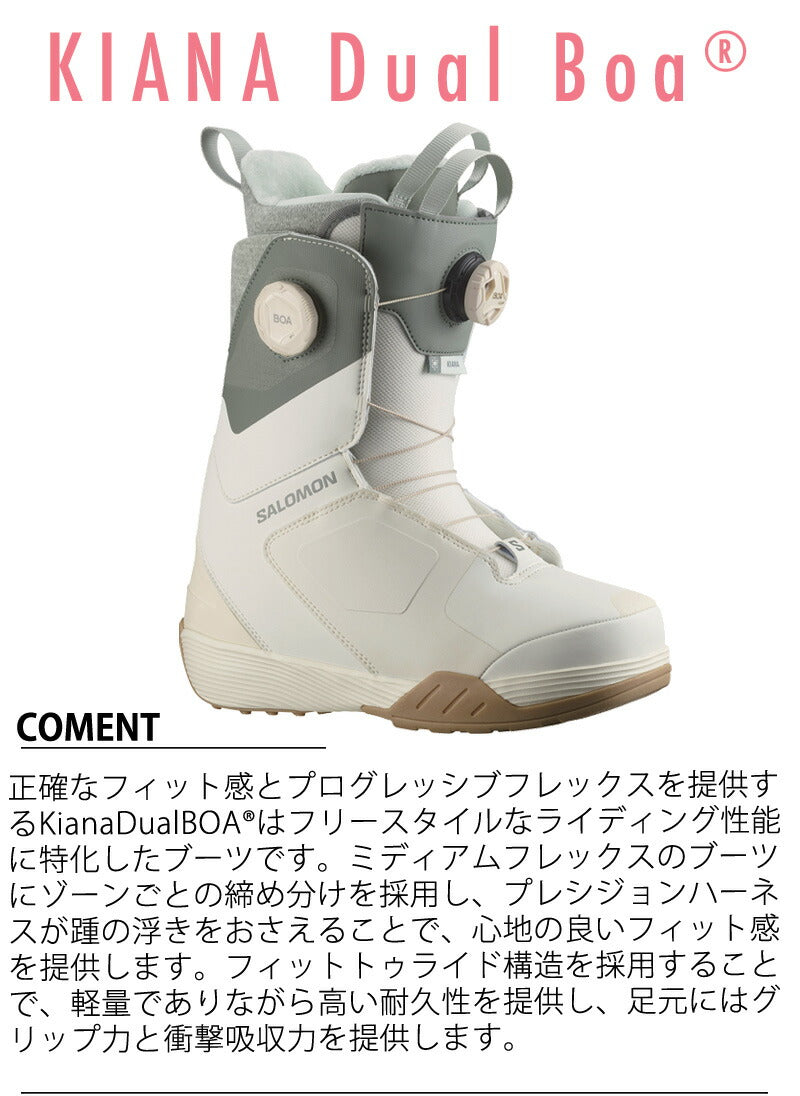 25-26 SALOMON/サロモン KIANA DUAL BOA キアナ デュアルボア レディース ブーツ ダブルボア スノーボード 2026