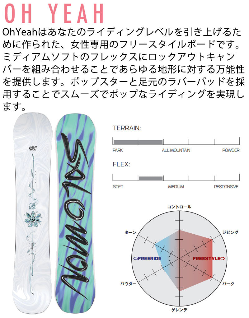 25-26 SALOMON/サロモン OH YEAH オーイエ スノーボード パーク 板 2026