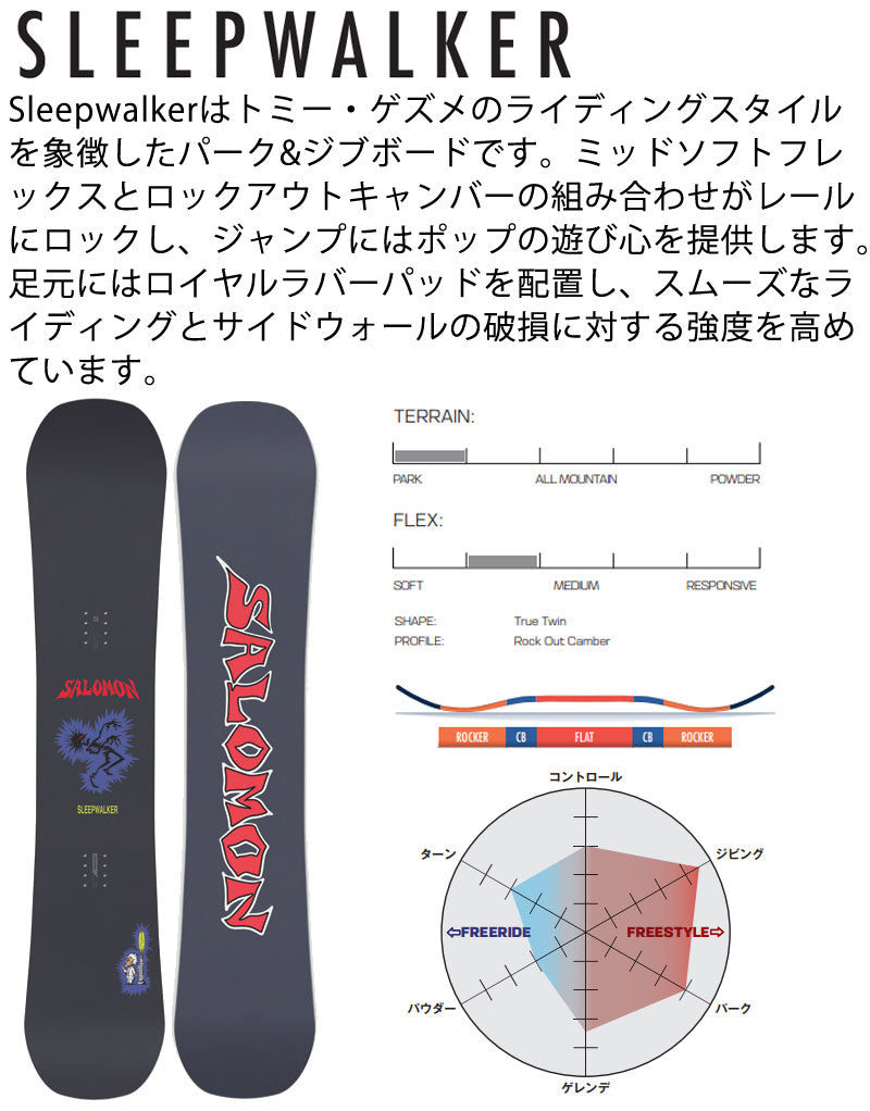 25-26 SALOMON/サロモン SLEEPWALKER スリープウォーカー メンズ スノーボード パーク 板 2026