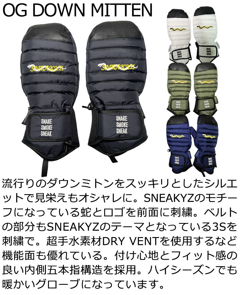 25-26 SNEAKYZ/スネーキーズ OG DOWN MITTEN オージーダウンミトン グローブ 手袋 メンズ レディース スノーボード スキー 2026 メール便対応