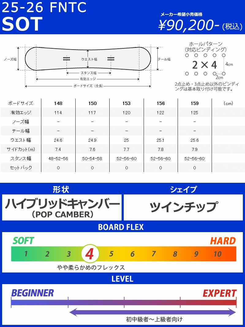 25-26 FNTC/エフエヌティーシー SOT エスオーティー メンズ