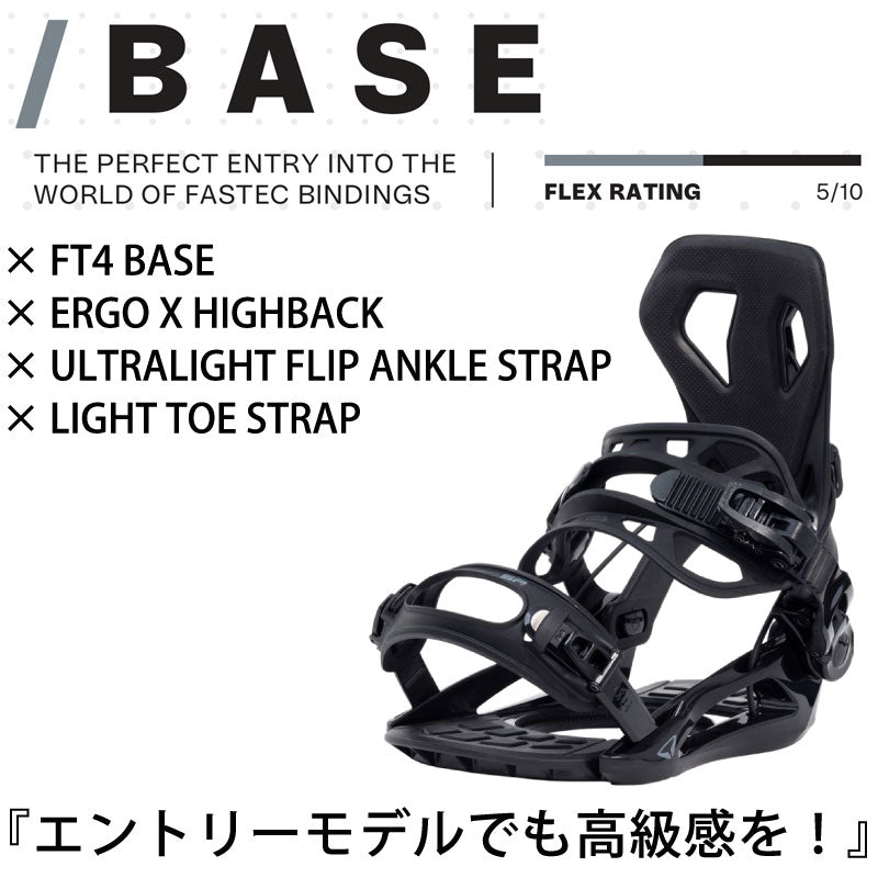 25-26 SP BINDING/エスピーバインディング BASE ベース メンズ レディース ビンディング バインディング リアエントリー スノーボード 2026