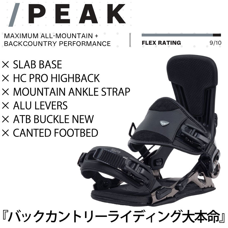 25-26 SP BINDING/エスピーバインディング PEAK ピーク メンズ レディース ビンディング バインディング リアエントリー スノーボード 2026