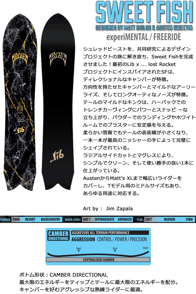 25-26 LIB TECH/リブテック SWEET FISH スイートフィッシュ メンズ スノーボード パウダー 板 2026