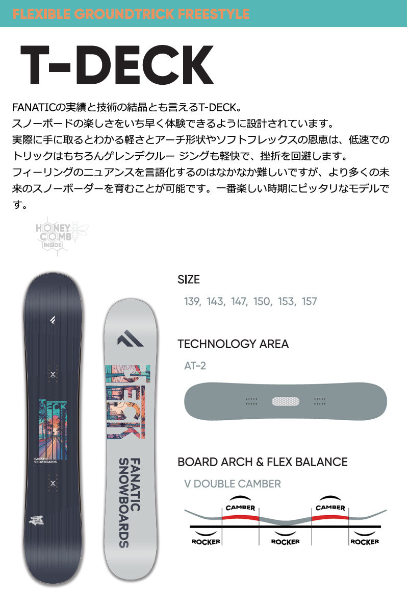 25-26 FANATIC/ファナティック T-DECK ティーデッキ メンズ レディース スノーボード グラトリ 板 2026