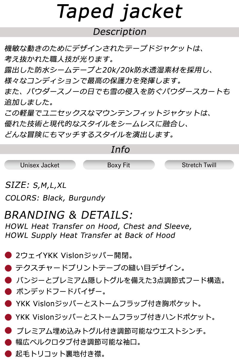 25-26 HOWL/ハウル TAPED jacket 着用説明動画 メンズ レディース 防水ジャケット スノーボードウェア スノーウェアー 2026