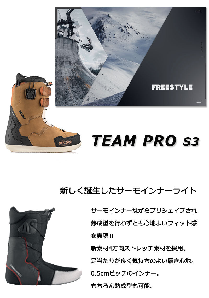 25-26 DEELUXE/ディーラックス TEAM PRO s3 チームプロ メンズ レディース 熱成型対応ブーツ スピードレース スノーボード 2026