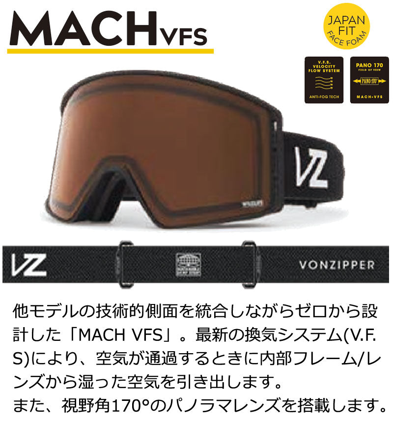 25-26 VONZIPPER/ボンジッパー MACH VFS マッハ ゴーグル 調光レンズ アジアンフィット メンズ レディース スノーボード スキー 2026
