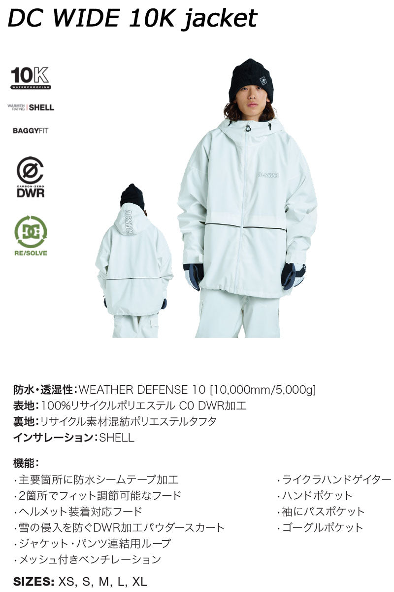 25-26 DC/ディーシー DC WIDE 10K jacket メンズ レディース 防水ジャケット スノーボードウェア スノーウェアー 2026