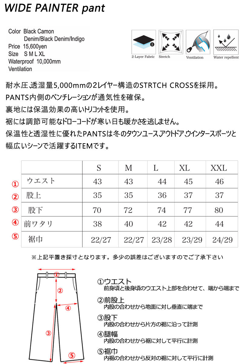 25-26 REPUBLIC&CO/リパブリック WIDE PAINTER pant 着用説明動画 メンズ レディース 防水パンツ スノーボードウェア スノーウェアー 2026