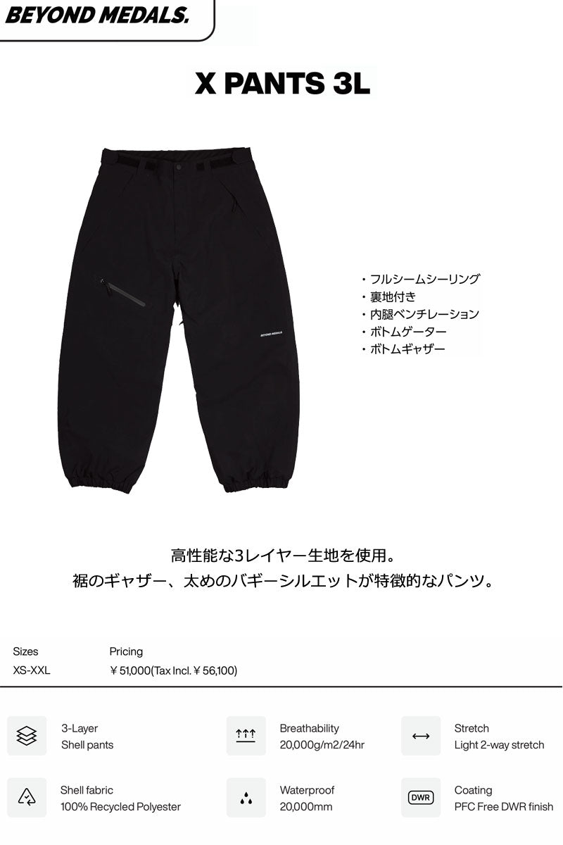 25-26 BEYOND MEDALS/ビヨンドメダルズ X pant 3L メンズ レディース 防水パンツ スノーボードウェア スノーウェアー 2026