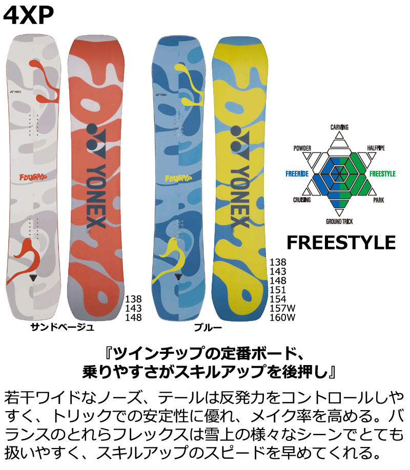 25-26 YONEX/ヨネックス 4XP フォーエックスピー メンズ レディース 