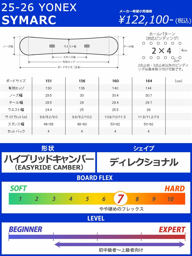 25-26 YONEX/ヨネックス SYMARC シマーク メンズ レディース