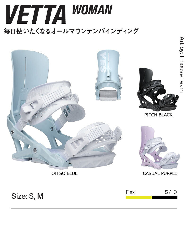 25-26 YES/イエス ロブスター ナウ VETTA WOMAN ベッタ ウーマン レディース ビンディング バインディング スノーボード 2026