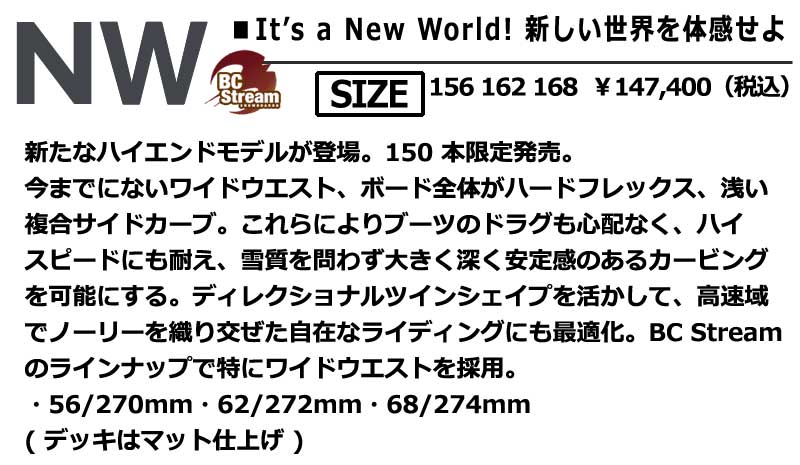 25-26 BC-STREAM / ビーシーストリーム NW エヌダブリュー メンズ 国産