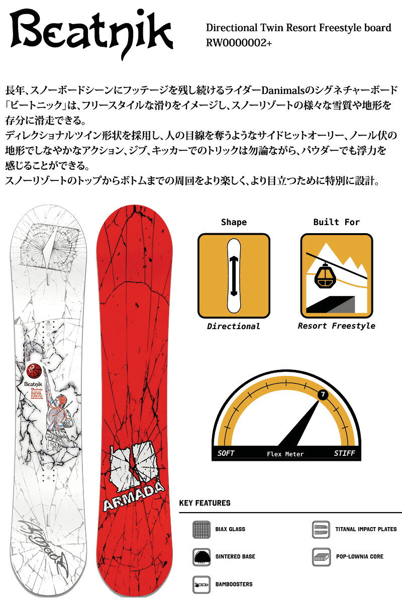 26-27 ARMADA/アルマダ BEATNIK ビートニック メンズ スノーボード オールラウンド ダニマルズ 板 2027