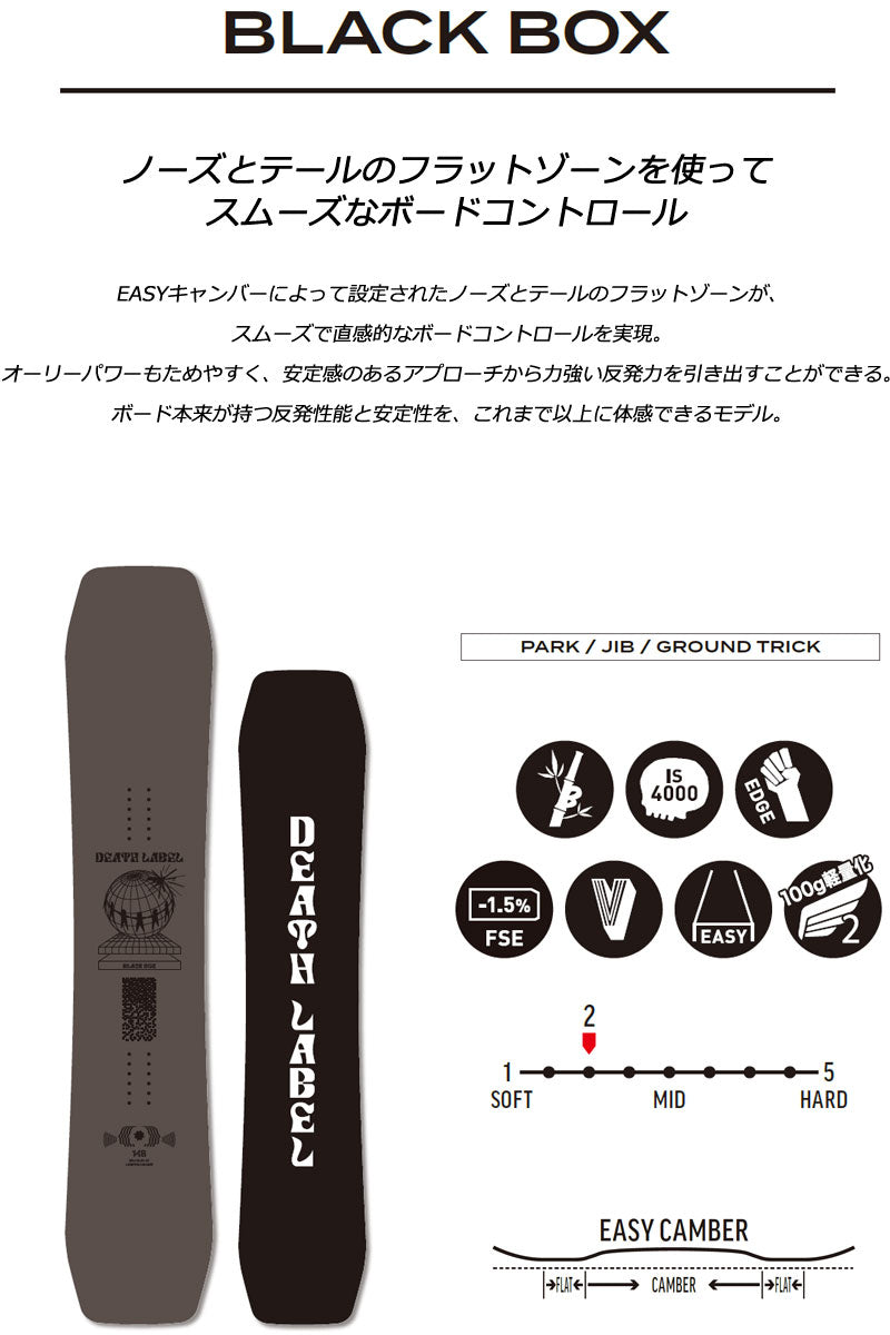 26-27 DEATH LABEL/デスレーベル BLACK BOX ブラックボックス メンズ スノーボード ジブ グラトリ 板 2027