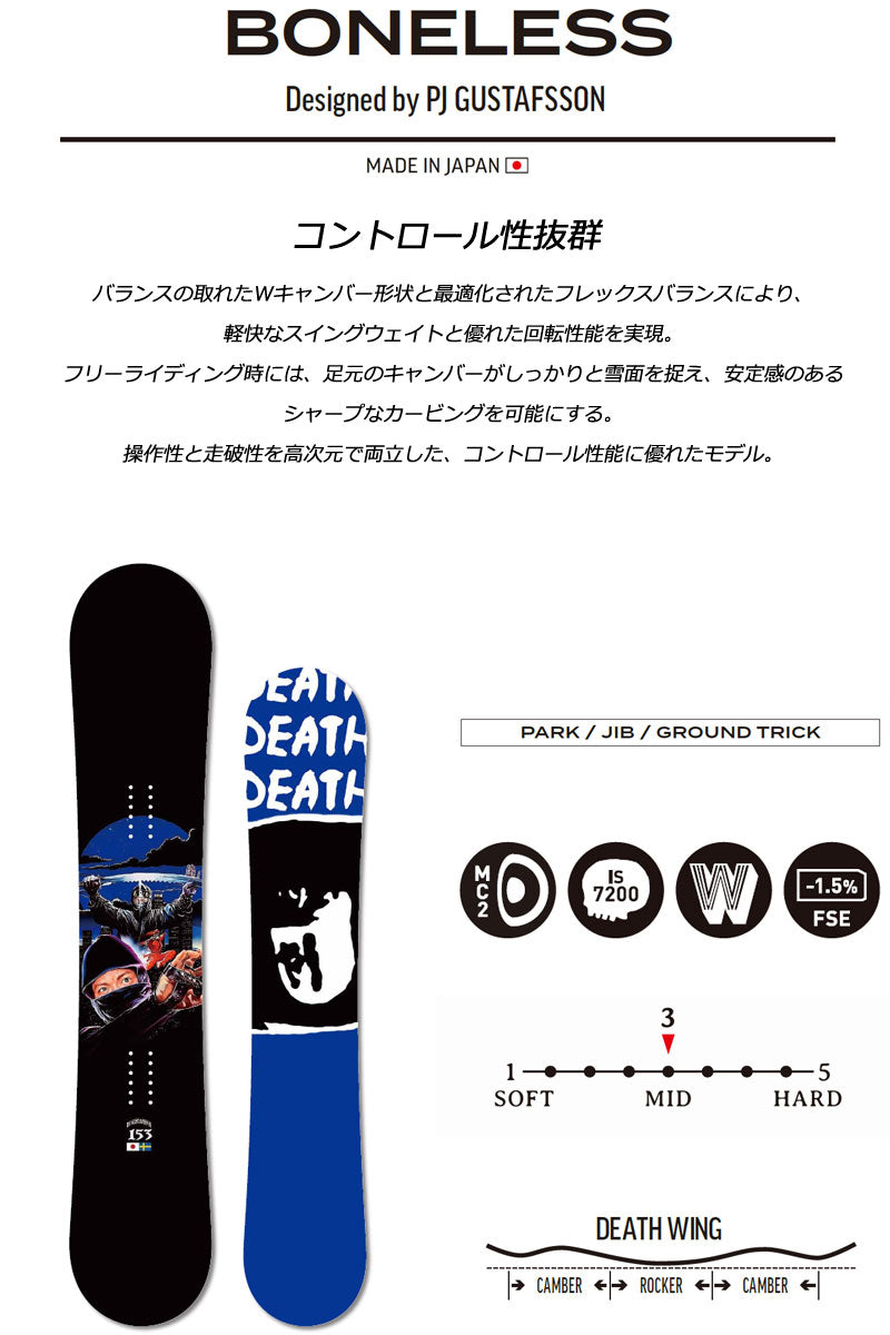 26-27 DEATH LABEL/デスレーベル BONELESS ボンレス PJ GUSTAFSSON メンズ スノーボード ジブ グラトリ 板 2027