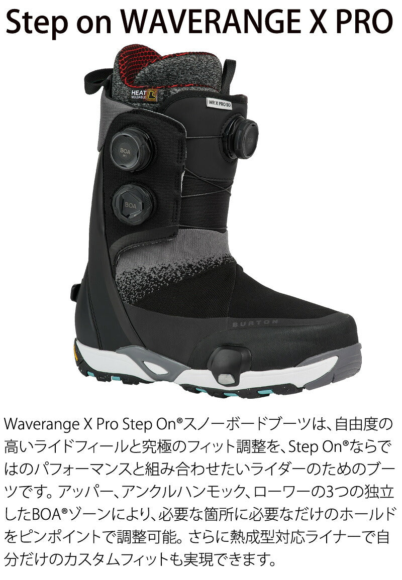 26-27 BURTON/バートン STEP ON WAVERANGE X PRO ステップオン ウェーブレンジエックスプロ メンズ レディース ブーツ トリプルボア スノーボード 2027