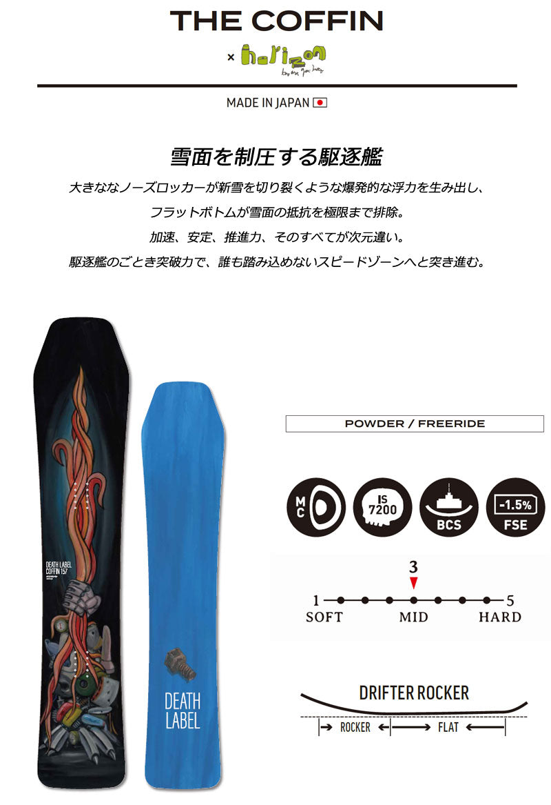 26-27 DEATH LABEL/デスレーベル THE COFFFN コフィーン メンズ スノーボード パウダー フリーラン 板 2027