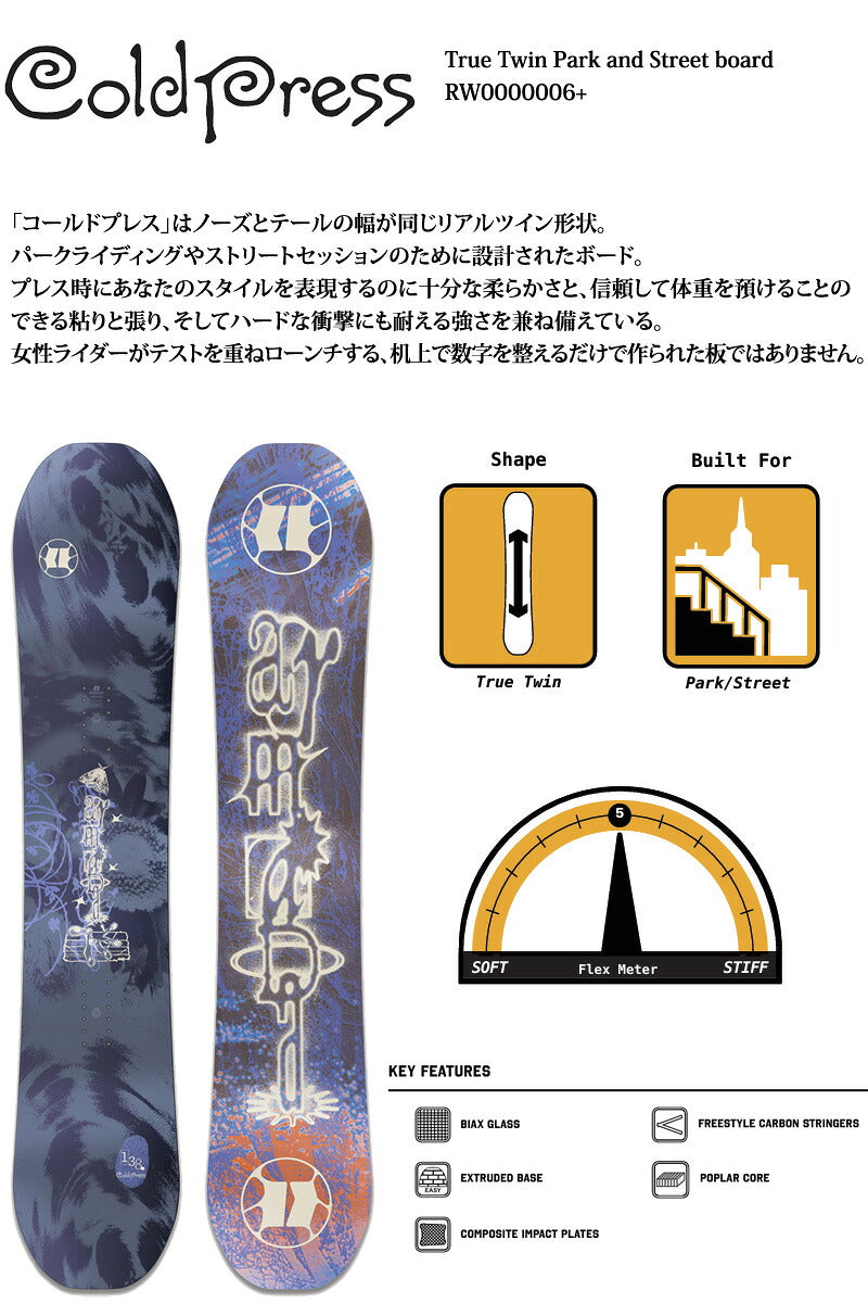 26-27 ARMADA/アルマダ COLD PRESS コールドプレス レディース スノーボード パーク ジブ 板 2027