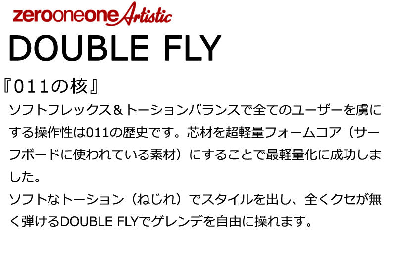 26-27 011ARTISTIC/ゼロワンワンアーティステック DOUBLE FLY ダブルフライ レディース スノーボード グラトリ 板 2027