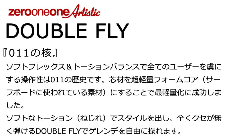 26-27 011ARTISTIC/ゼロワンワンアーティステック DOUBLE FLY ダブルフライ レディース スノーボード グラトリ 板 2027