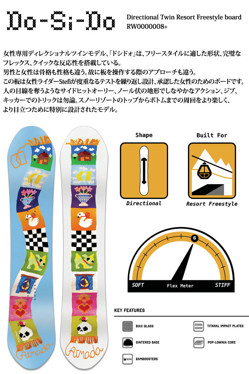 26-27 ARMADA/アルマダ Do-Si-Do ドシドォ レディース スノーボード オールラウンド パーク 板 2027