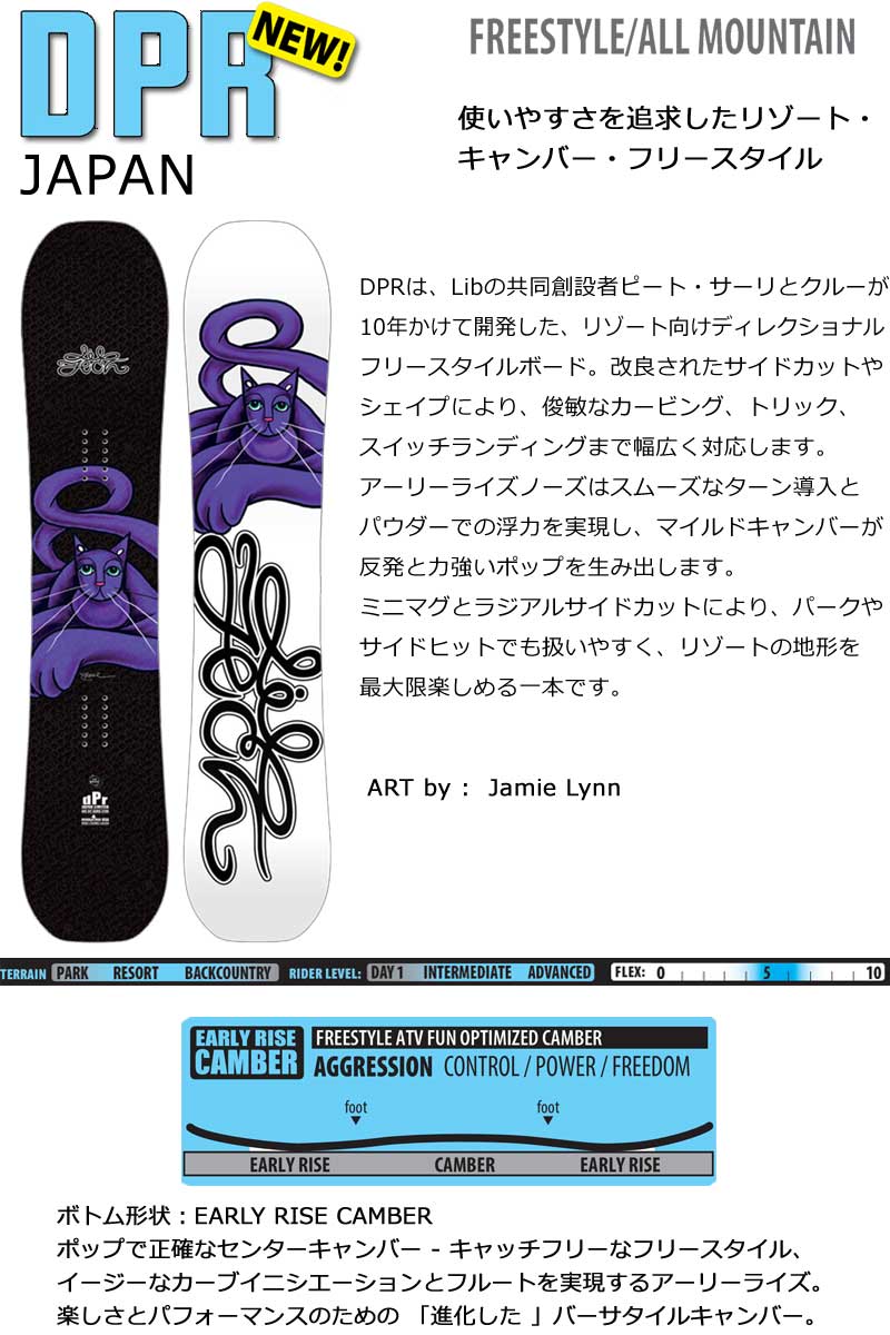 26-27 LIB TECH/リブテック DPR JAPAN メンズ スノーボード オールラウンド 板 2027