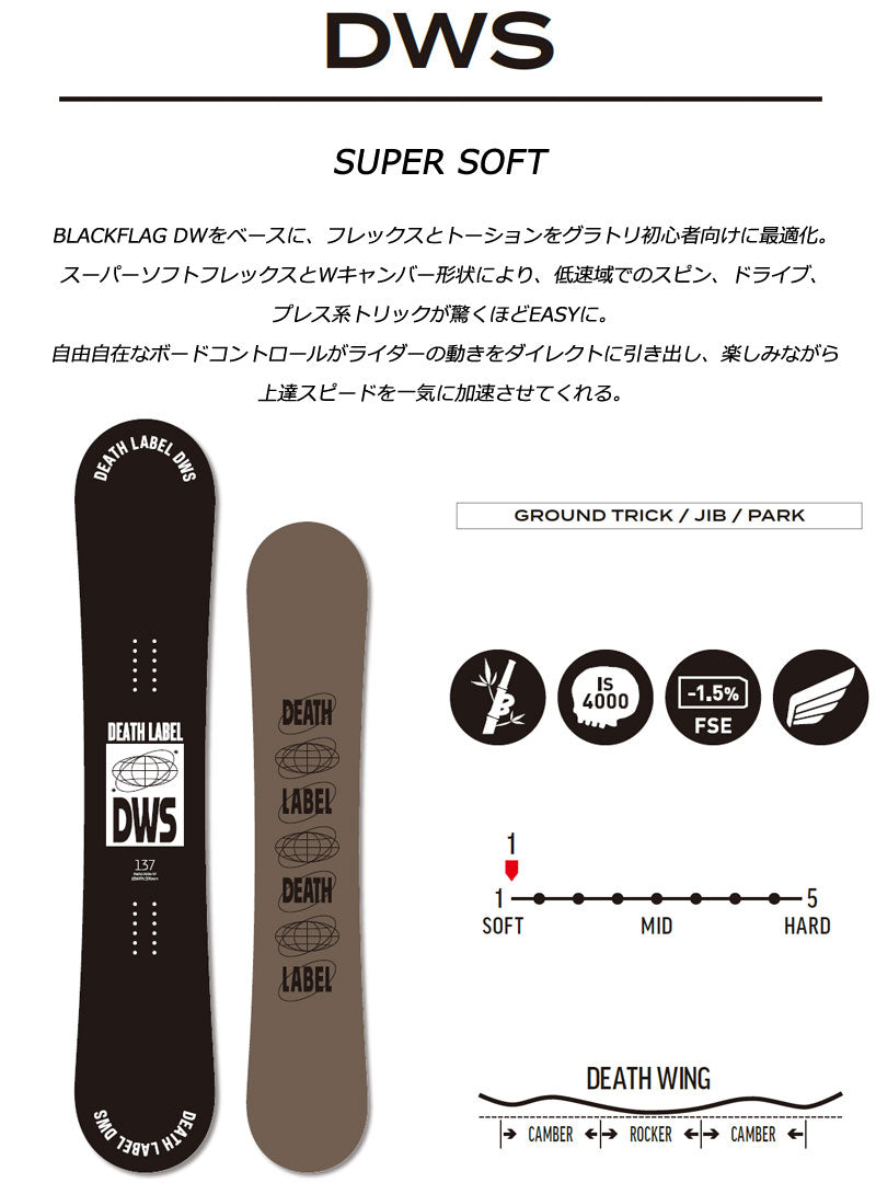 26-27 DEATH LABEL/デスレーベル DWS ディーダブリューエス メンズ レディース スノーボード グラトリ ジブ 板 2027