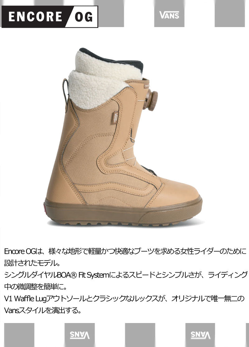 26-27 VANS/バンズ ENCORE OG エンコア レディース ダブルボア ブーツ スノーボード 2027